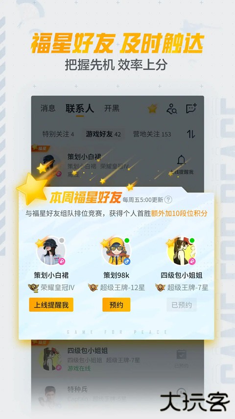 和平营地下载安装安卓版下载 v3.32.2.1453