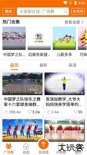 广场舞多多下载 v4.3.7.0