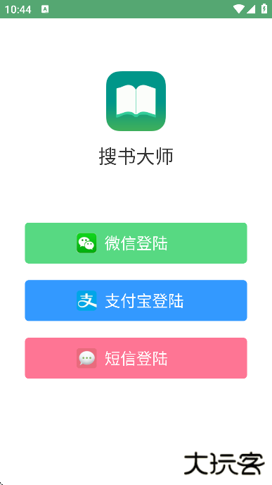 搜书大师官方下载安装手机版下载 v23.11