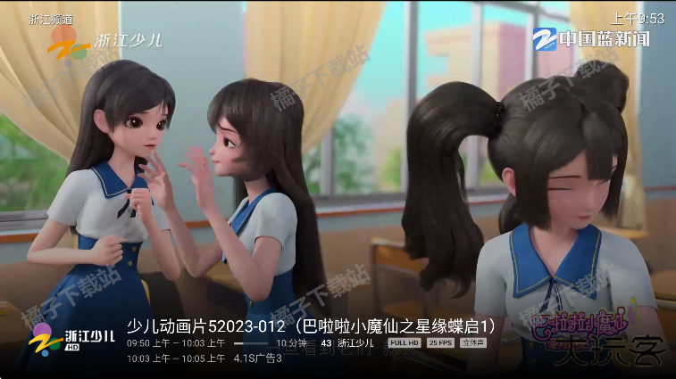 IPv6高级版电视直播app最新版下载