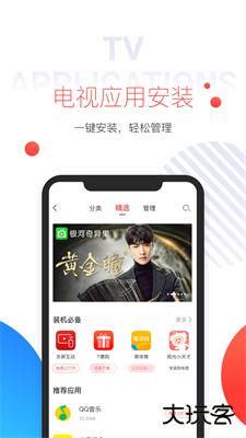 多屏互动下载 v10.1.2471