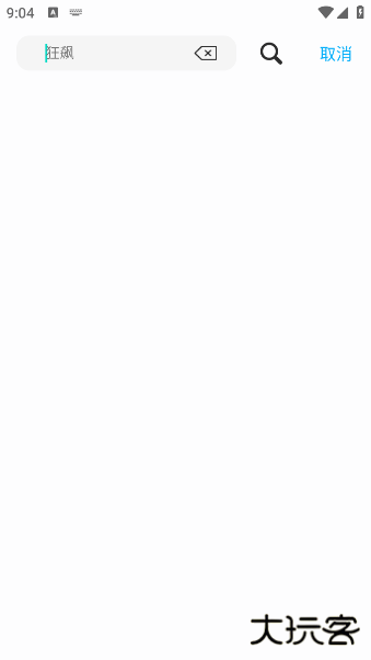 蓝鹰影视app下载安装 蓝鹰影视app下载安装