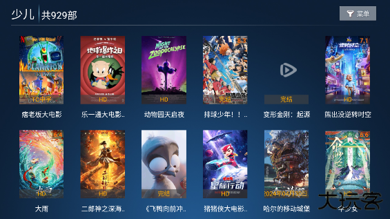 红乐影院app最新版下载 v8.6