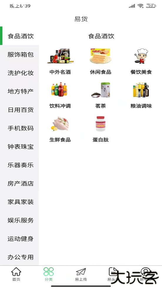 易小乐下载 v1.0.30