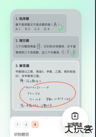 豆包爱学app