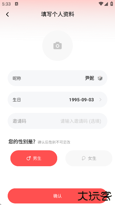 相忆交友下载app安卓版下载 v1.0.8