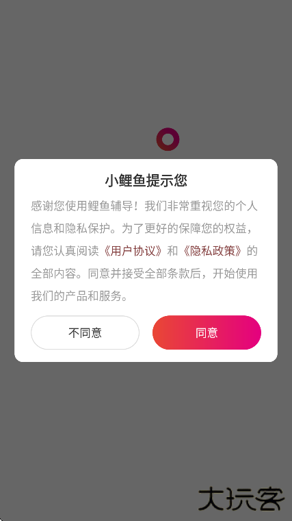 鲤鱼辅导app手机版下载下载 v7.7.8