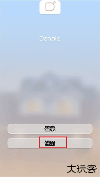 大拿监控手机客户端