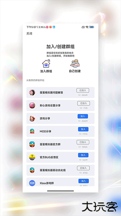蛋蛋模拟器官方版下载 v5.1.1