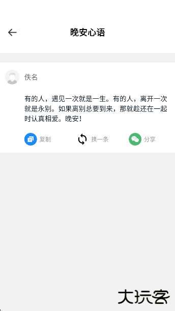 胡萝卜工具箱app下载
