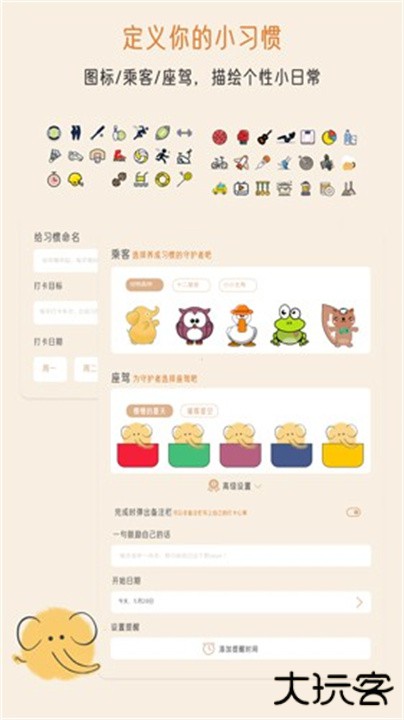 不枯日常下载 v2.1.9