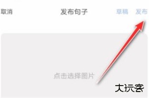 句子控文案素材