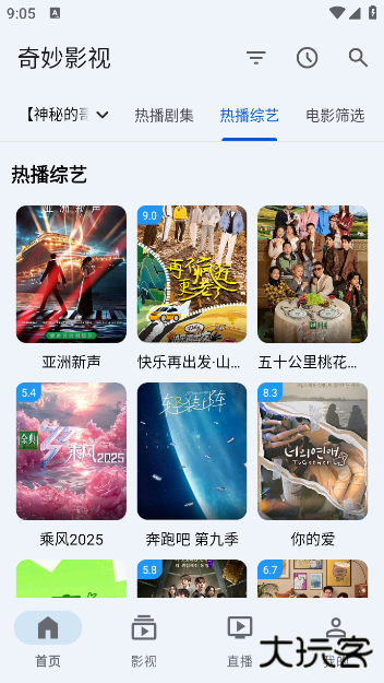 奇妙影视2025下载 奇妙影视2025下载