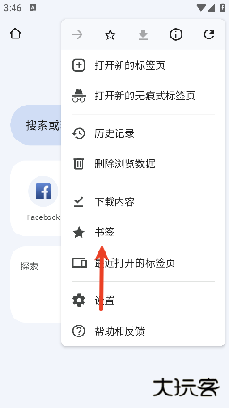 google浏览器手机版(Chrome)