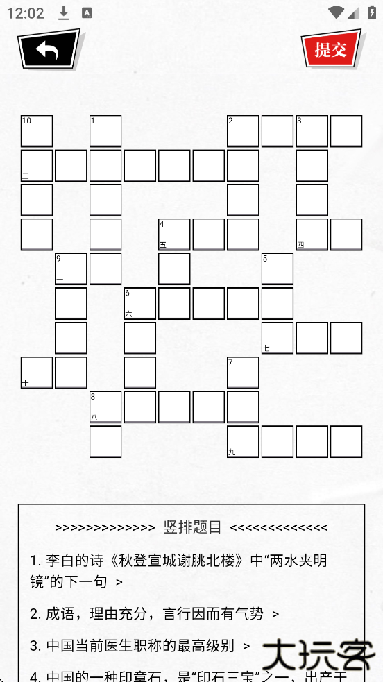 澎湃填字下载app安卓版安装下载 v1.1.6