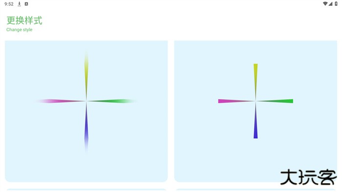 gf画质助手下载 v8.5.5
