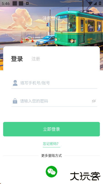 智慧罗平停车app手机版下载下载 v2.0