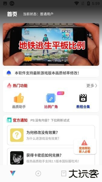 极热工具箱下载 v5.3