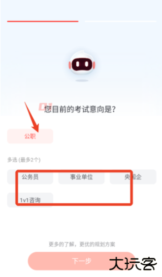 高途公考app手机版下载