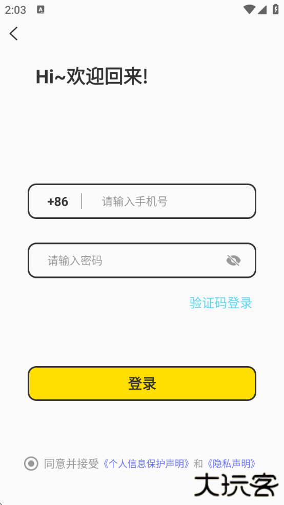 米陪交友软件下载下载 v4.0.2