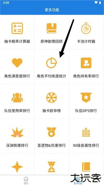 米哈游提瓦特小助手