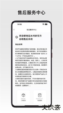 弱水时砂下载 v3.0.8