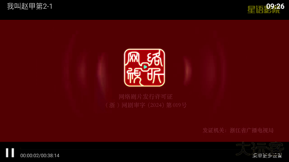 星语影院官方最新版下载