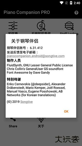 钢琴伴侣专业版下载 v7.0.1016