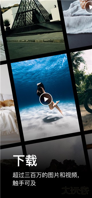 pexels视频素材下载 v7.2.6