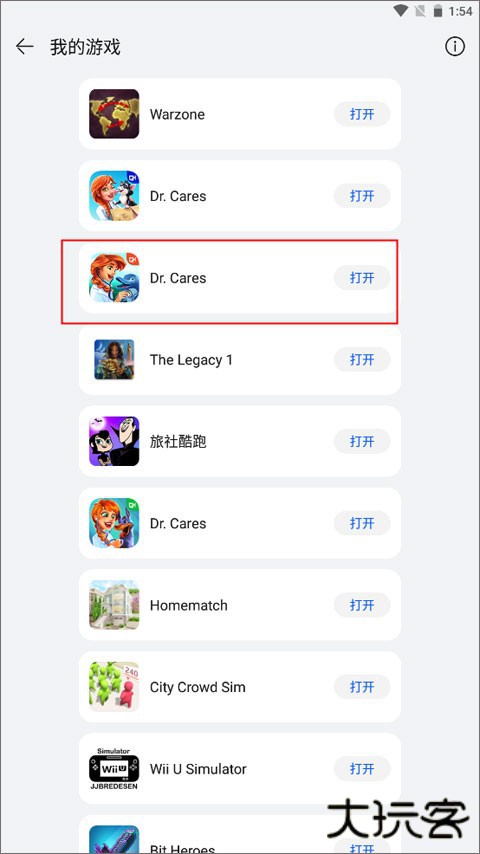 华为荣耀游戏中心