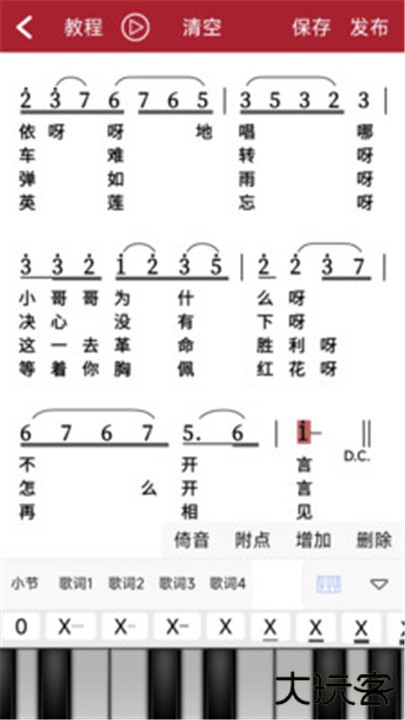 动态简谱app下载 v1.2.1.7