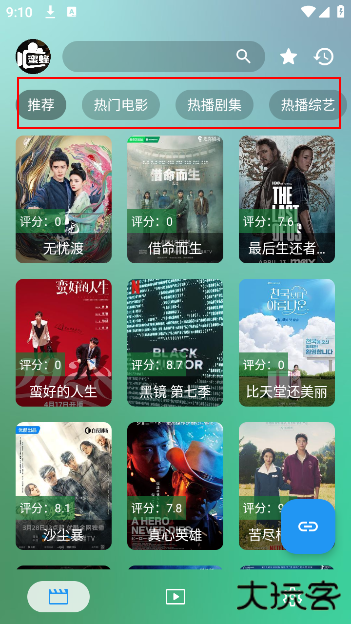 手机蜜蜂官方版2025下载