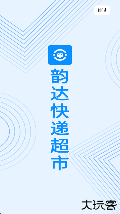 韵达超市官方下载手机版下载 v4.15.3