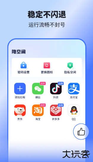 隐空间官方正版下载无广告