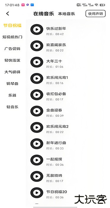 配音鸭文字转语音