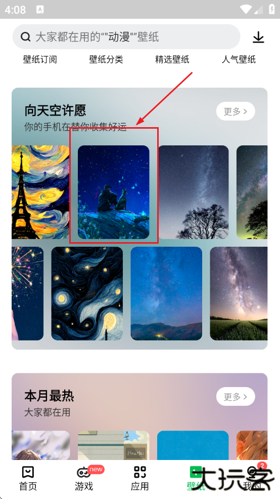 联想应用商店手机版官方下载安装最新版