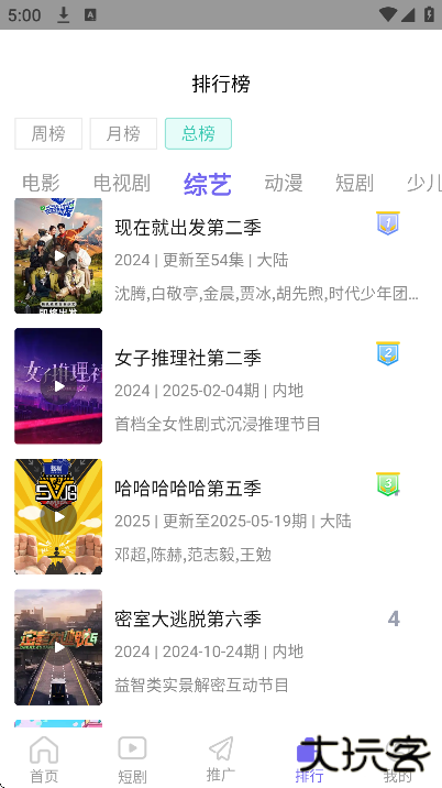 追剧os官方下载最新版下载 v3.1.8