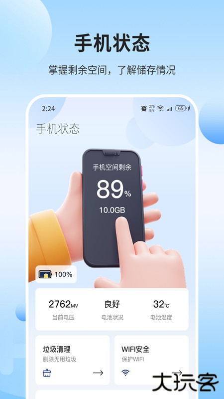 创景app下载 v1.0.0