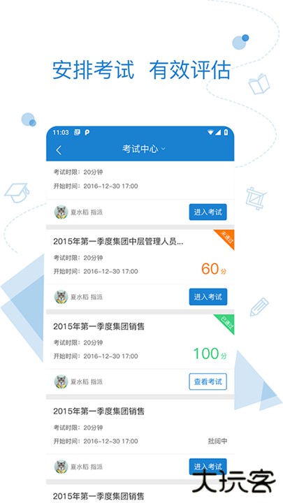 绚星云学堂下载 v1905001