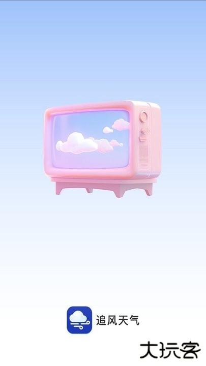 追风天气安卓版下载 v1.0.0