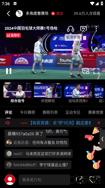 央视频app手机版