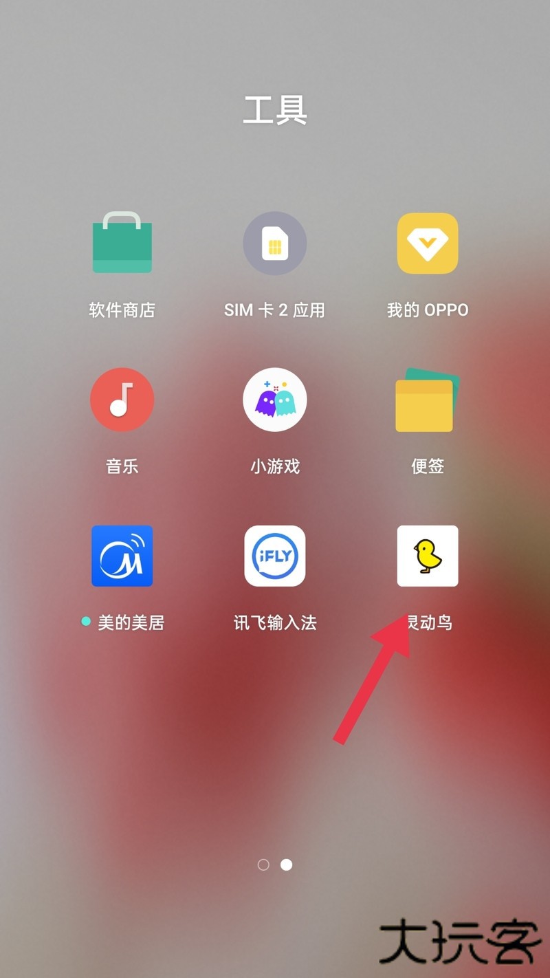使用教程截图1