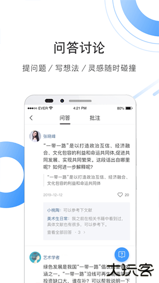 全球学术快报移动端下载 v5.1.2