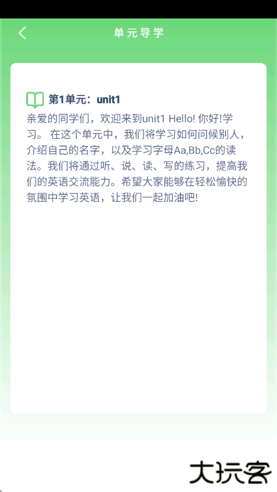 湘少英语点读app免费版官方下载安装