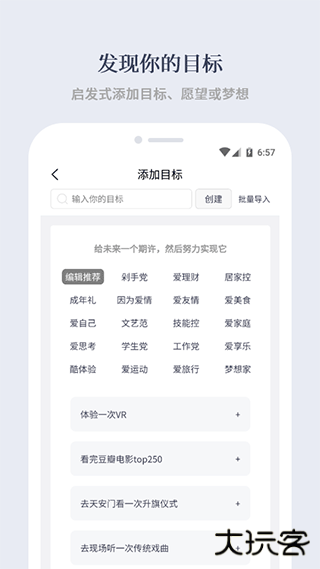 有爱清单app下载 v2.3.0
