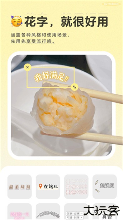 glow黄油相机下载 v10.22.0.10