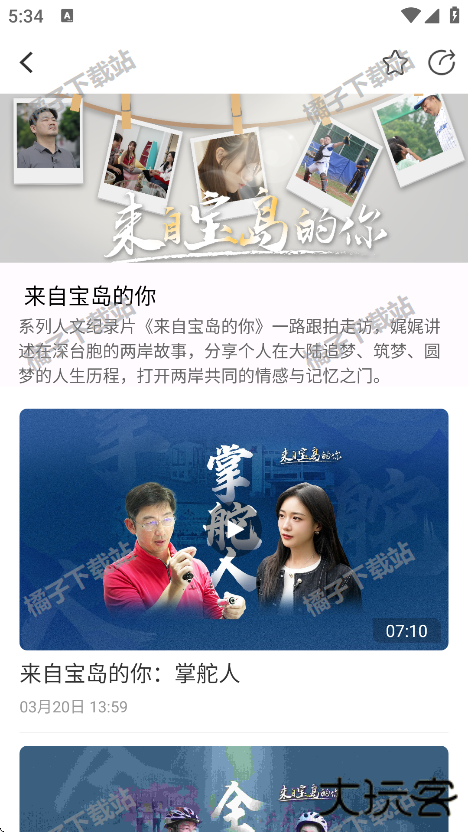 直新闻app官方下载正版 直新闻app官方下载正版