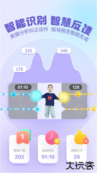 洪恩爱运动下载 v1.7.1