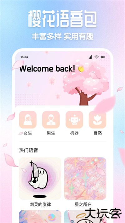 樱花模拟器pro手机版下载 v1.1