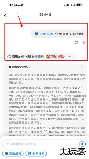 当贝AI软件官方下载2025最新版-当贝AI正版下载安卓免费版v1.0.1